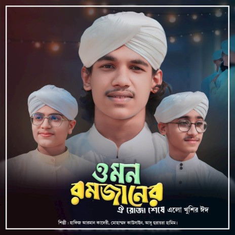 Ramjaner Rojar Sheshe Elo Khushir Eid ft. Muhammad Kawsain & Abu Huraira Hamim | Boomplay Music