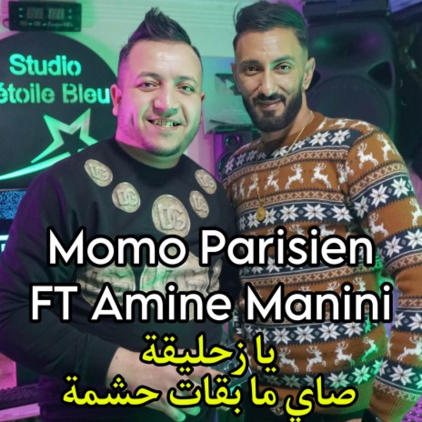 يا زحليقة ft. Amine Manini | Boomplay Music