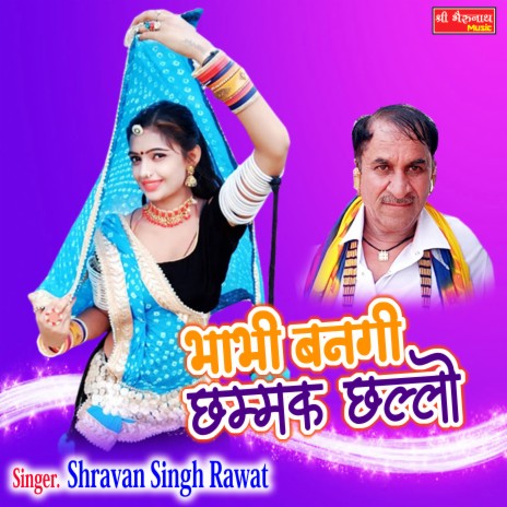 Bhabhi Bangi Chhammak Chhallo | Boomplay Music