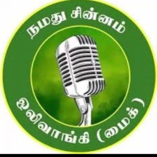 Naam Tamilar Katchi Election Song