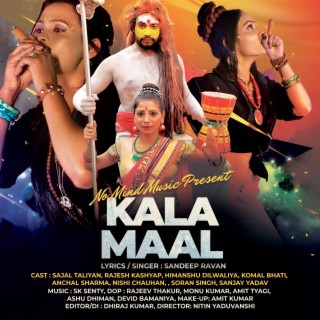 KALA MAAL