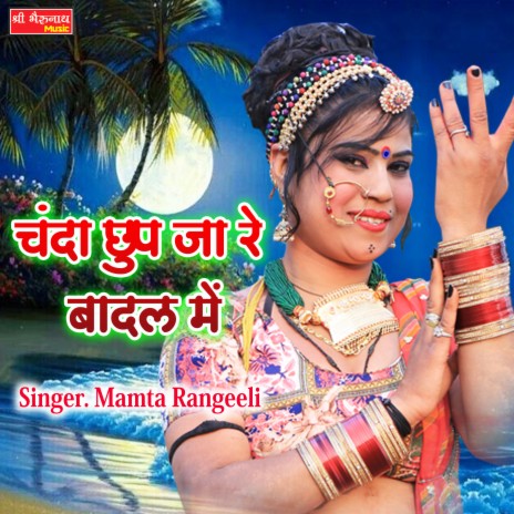 Chanda Chhup Jaa Re Baadal Main | Boomplay Music