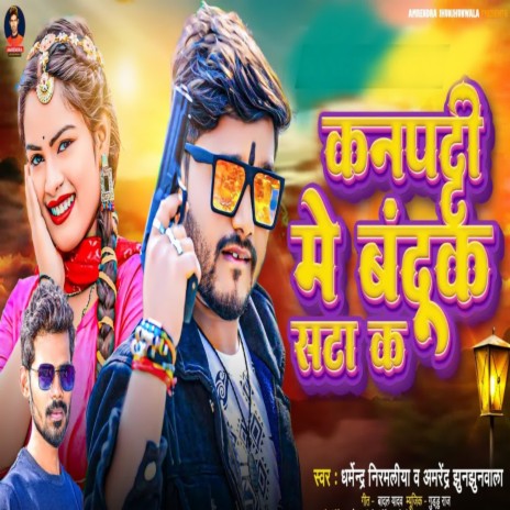 Kanpati me Banduk Sata Ke ft. Amrendra Jhunjhunwala | Boomplay Music