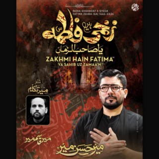 Zakhmi Hain Fatima (sa)