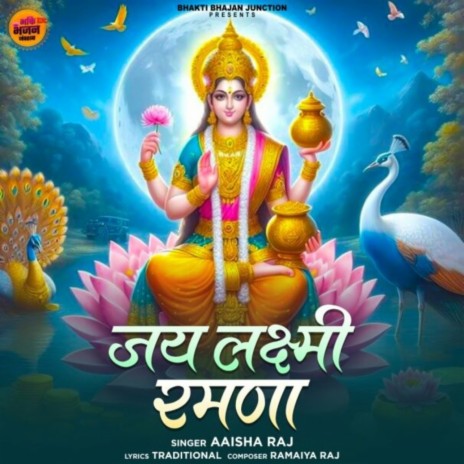 Jai Laxmi Ramana | Boomplay Music