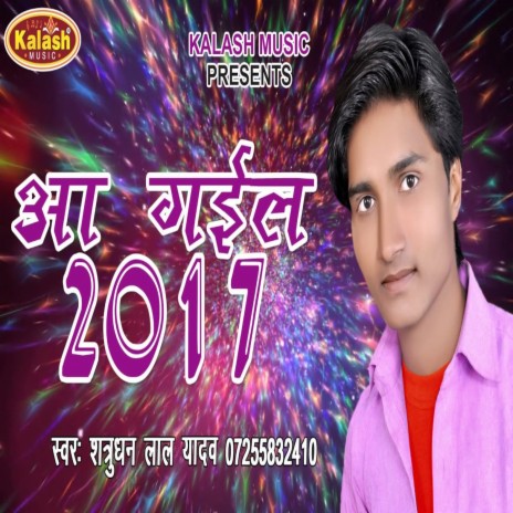 Aa Gail 2017 | Boomplay Music