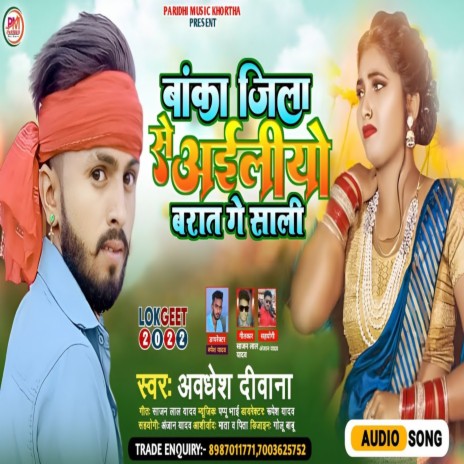 Banka Jila Se Aelio Barat Ge Sali (Magahi) | Boomplay Music