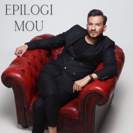 Epilogi Mou | Boomplay Music