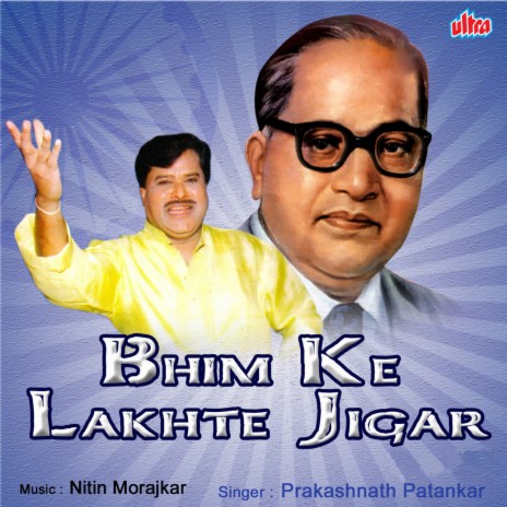 Dhutkare Lalkare Hai Kisame Itani Majal | Boomplay Music