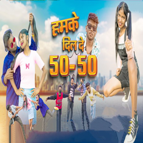 Hamko Dil De 50 50 ft. Mahesh Oraon | Boomplay Music