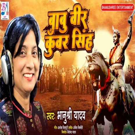 Veer Kunwar Singh | Boomplay Music