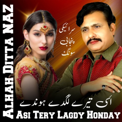 Asi Tery Lagdy Honday | Boomplay Music