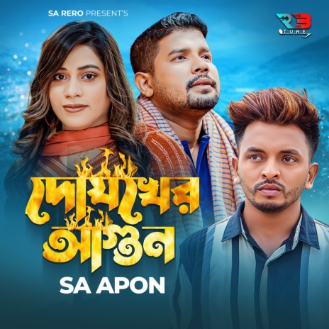 Dojokher Agun | Boomplay Music