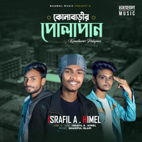 Konabarir polapain ft. Rdx Nishat | Boomplay Music