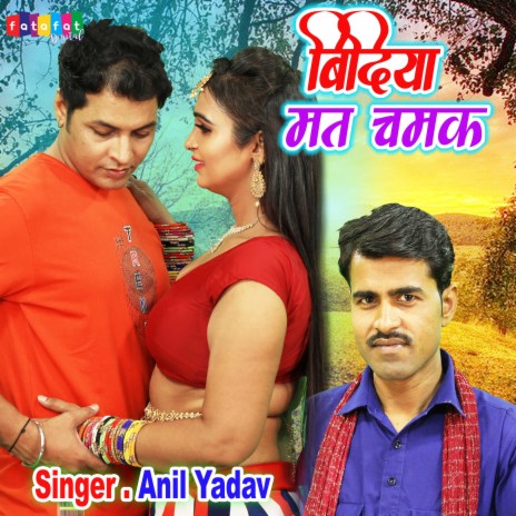 Bindiya Mat Chamak | Boomplay Music