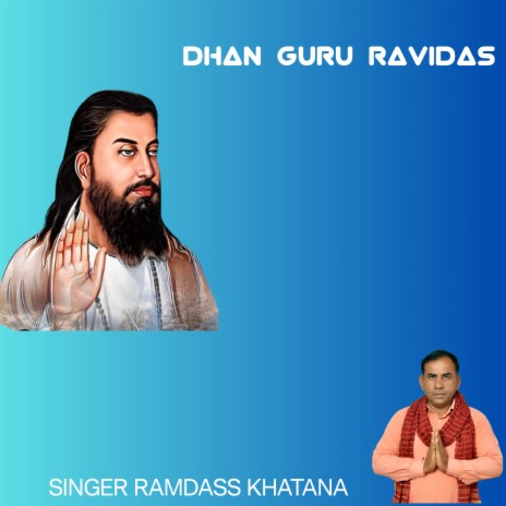 Dhan Guru Ravidas | Boomplay Music