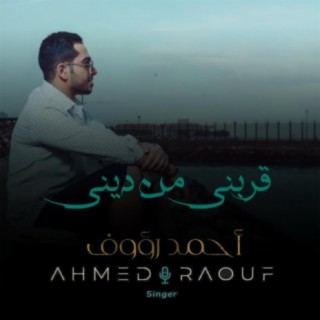 Ahmed Raouf