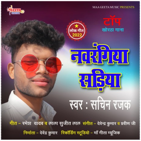 Nawrangiya Sadiya | Boomplay Music