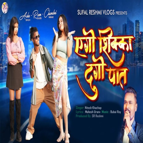 Ego Sikka Dugo Paat ft. Asha Singh, Ram Khatri & Chandni Badaik