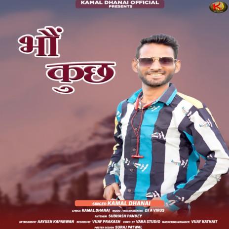 Bhaun Kuch | Boomplay Music