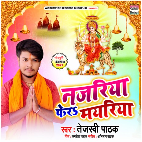 Najariya Phera Mayariya | Boomplay Music