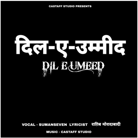 Dil E Ummed | Boomplay Music