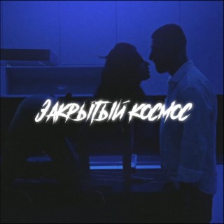 Download Плуто Album Songs: Пранк | Boomplay Music