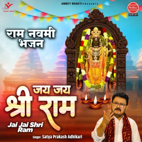 Jai Jai Shri Ram (Ram Navmi Bhajan)