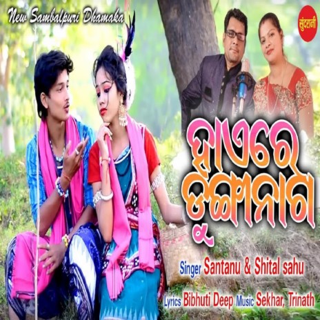 Rikshawala return best sale sambalpuri song