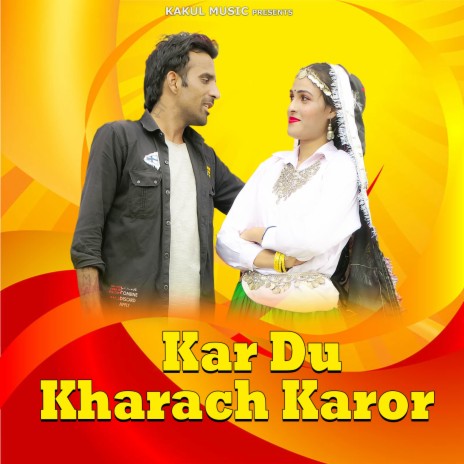 Kar Du Kharch Karor ft. Rajeshwari | Boomplay Music