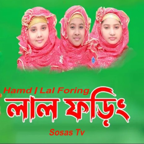 Hamd | Lal Foring | Boomplay Music