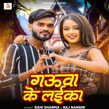 Gauwa Ke Laika ft. Raj Nandni | Boomplay Music