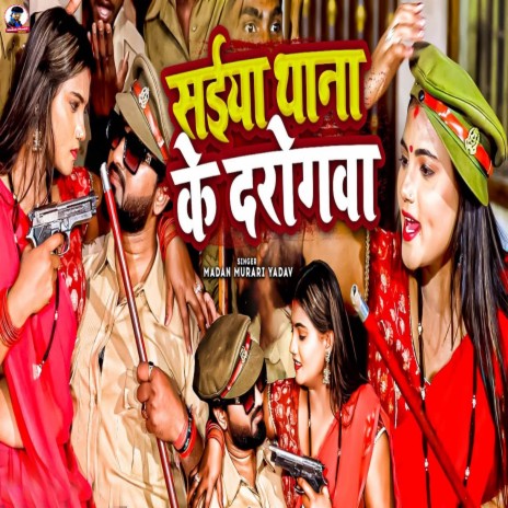 Saiya Thana Ke Darogwa | Boomplay Music