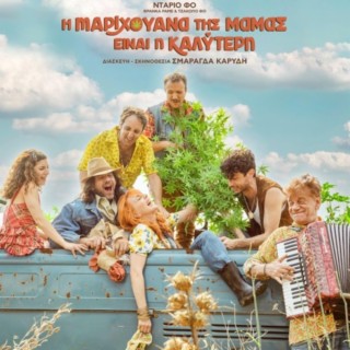 I Marixouana Tis Mamas Einai i Kalyteri (Original Soundtrack)