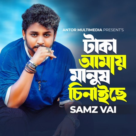 Taka Amay Manush Chinese | Boomplay Music