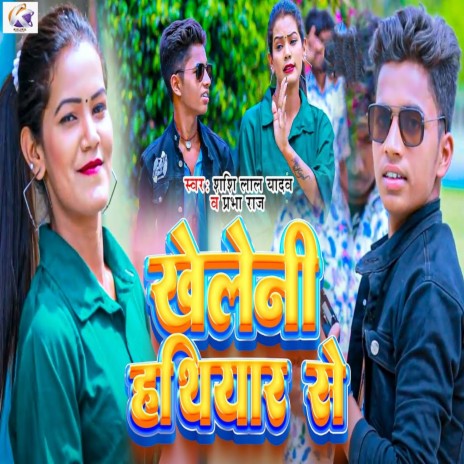 Kheleni Hathiyar Se ft. Prabha Raj | Boomplay Music