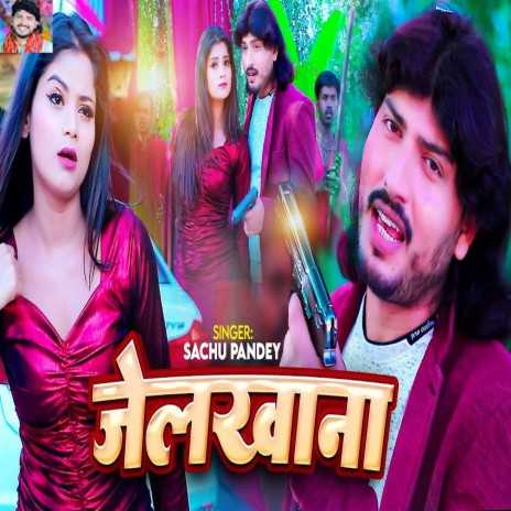 Jailkhana | Boomplay Music