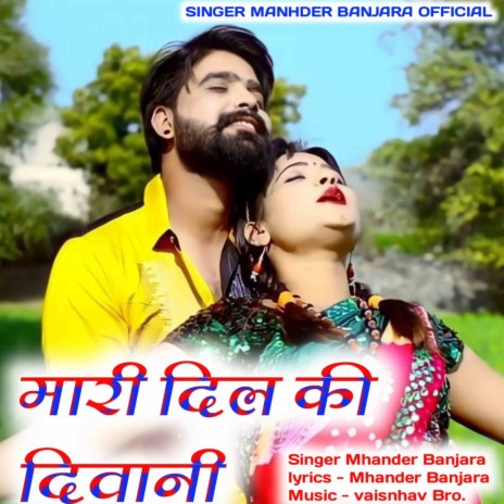 Mari Dil Ki Diwani | Boomplay Music