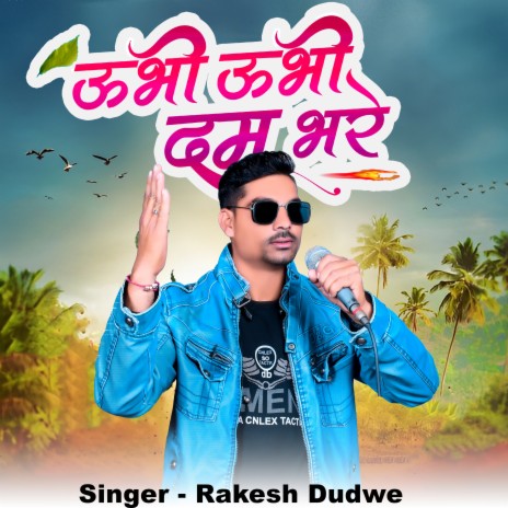 Ubhi Ubhi Dham Bhare | Boomplay Music