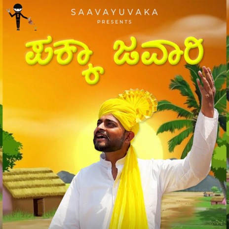 PAKKA JAWARI | Boomplay Music