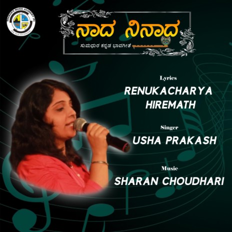 NAAD NINAAD (Kannada Bhavageete) [feat. Usha Prakash] | Boomplay Music