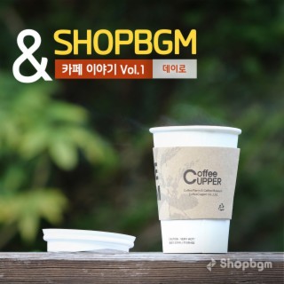 ShopBGM & 데이로 카페이야기 Vol.1