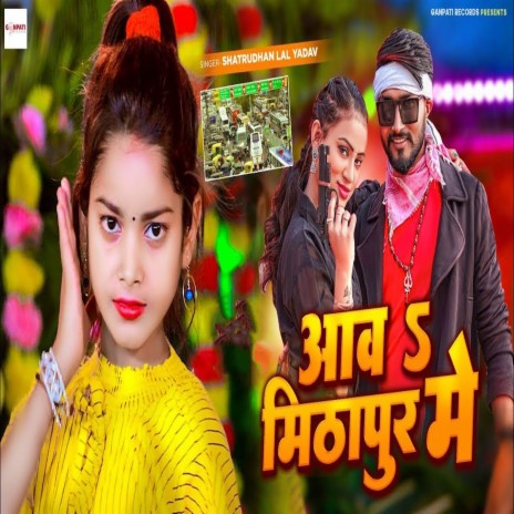 Aawa Mithapur Me | Boomplay Music