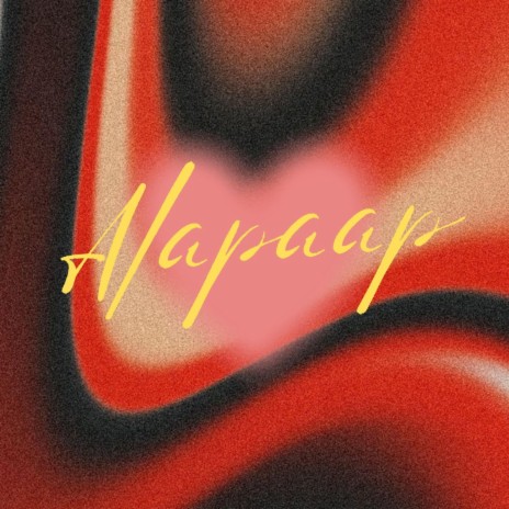 Alapaap | Boomplay Music