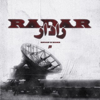 Radar || رادار