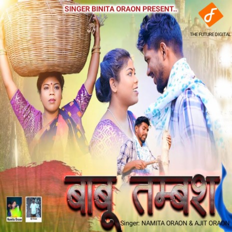 Babu Tambas ft. Ajit Oraon | Boomplay Music