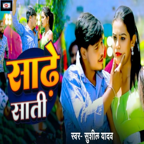 Sadhe Sati | Boomplay Music