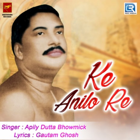 Ke Anilo Re | Boomplay Music