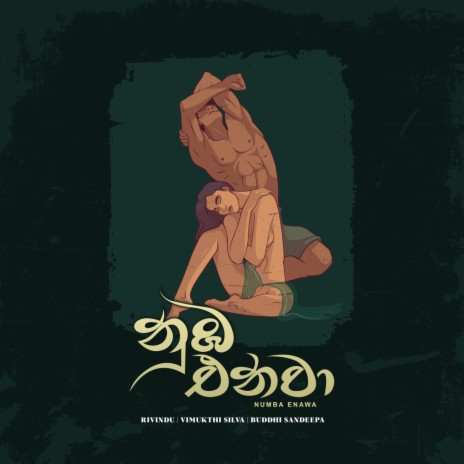 Numba Enawa ft. Buddhi Sandeepa & Vimukthi Dilshan Silva | Boomplay Music