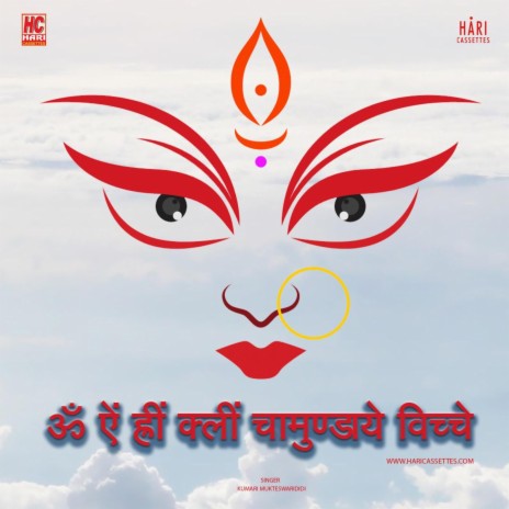 Om Aim Hrim Klim Chamundaye Vichche...Durga Mantra 108 times | Boomplay Music